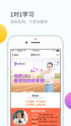 升学宝典APP