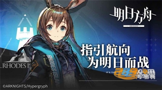 明日方舟手游官方版v1.1.50安卓版