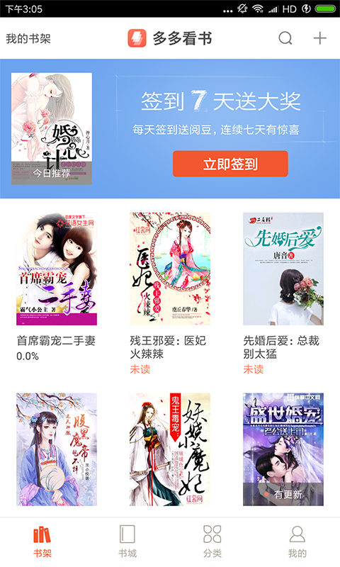 多多看书APP