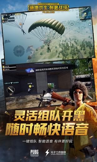 刺激战场自瞄辅助APP