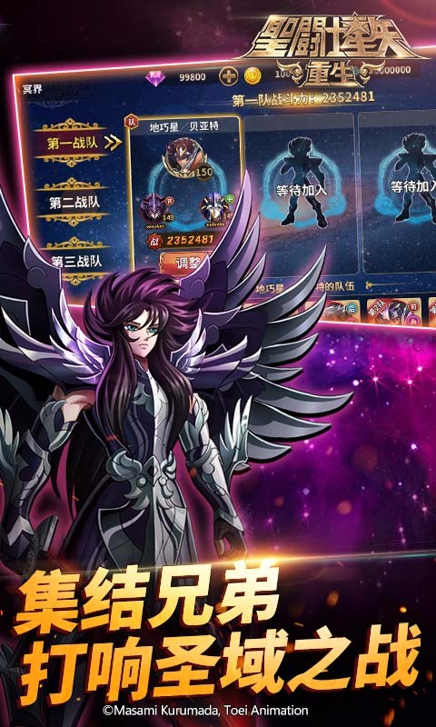圣斗士星矢：重生 果盘版