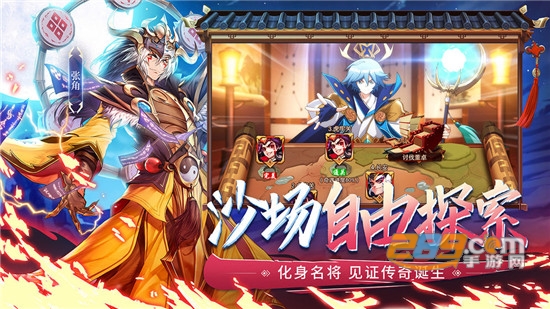 少年三国志2破解版30亿元宝满V2020v1.1.5安卓版