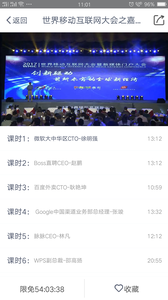 磐石大学APP