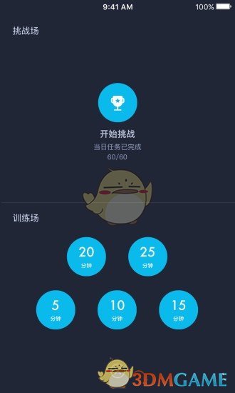 拓词APP