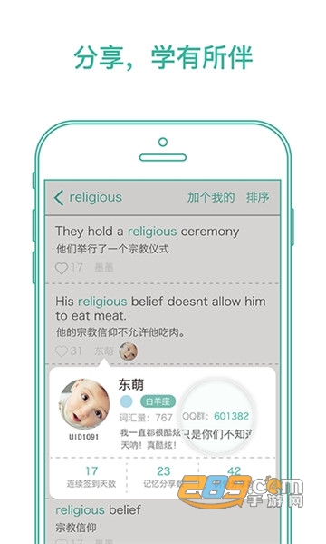 墨墨背单词完美破解版无需登录v3.8.21安卓版