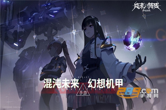 bilibili终末阵线伊诺贝塔官方版v1.0.0