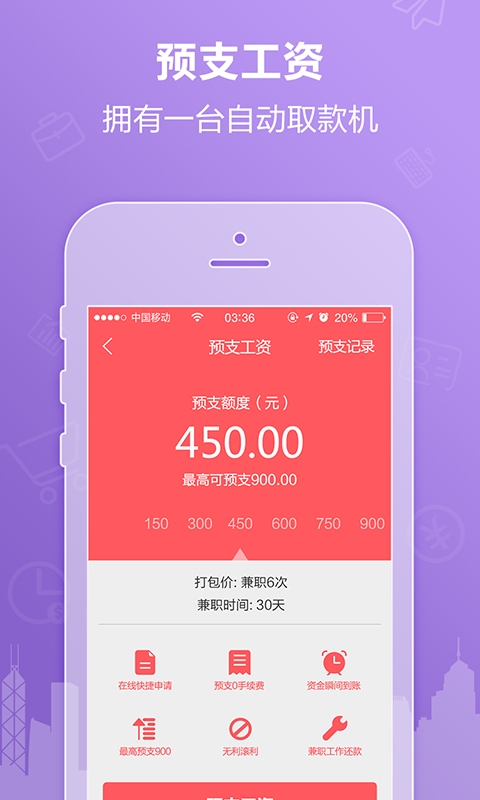 壹佰块兼职APP
