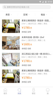 麦家租房APP