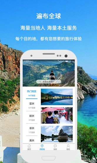 遨游大师APP