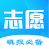 2020高考志愿填报时间查询app官方版本v3.8.0721 安卓版