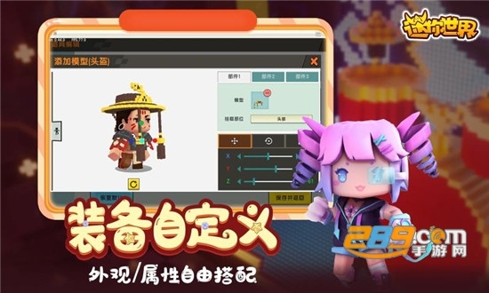 迷你世界无限皮肤版下载新版本免费v0.45.4安卓版