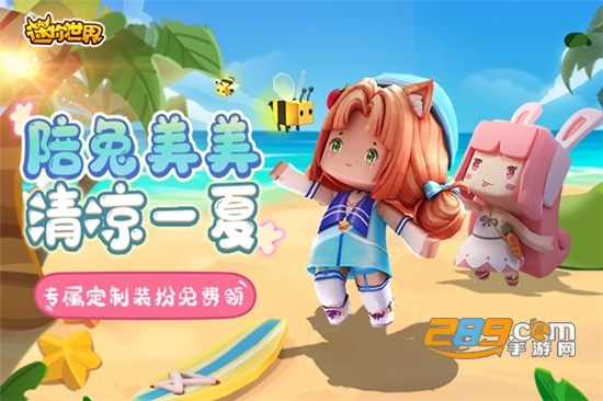 迷你世界野人更新版本最新版0.45.2安卓版