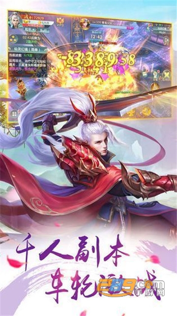 修罗斩仙传官方版v1.0.1