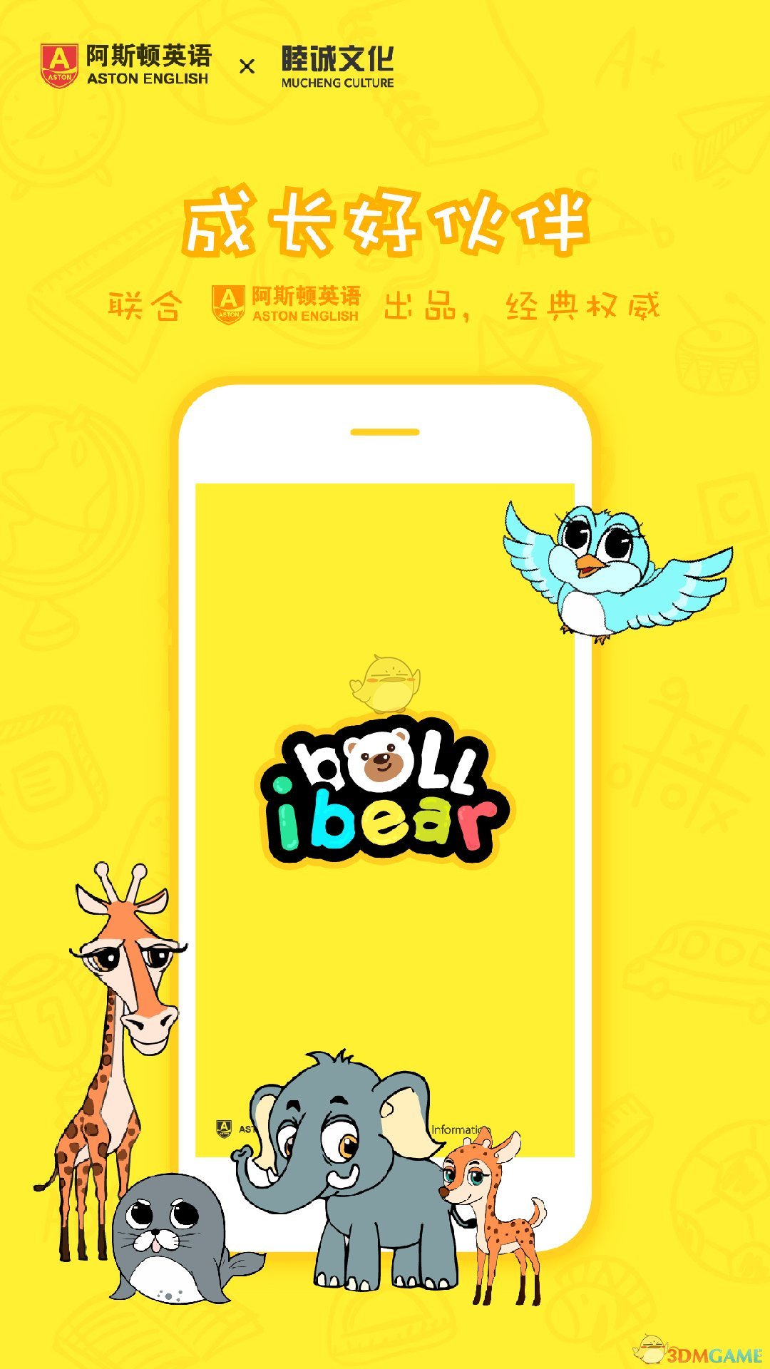 小熊贝尔APP