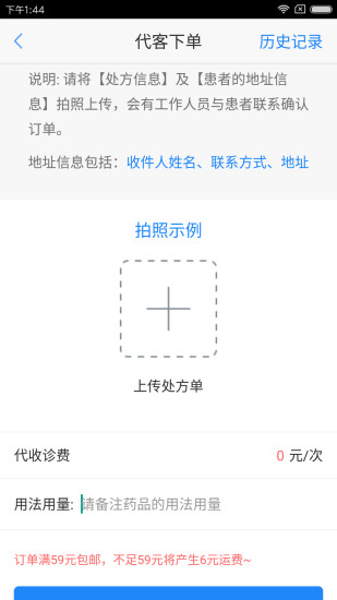 妙手医生 医生版APP