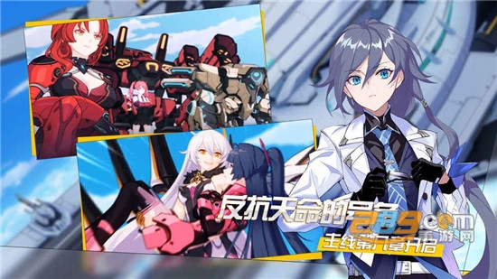 崩坏3九游官方九游版v8.6.0安卓版