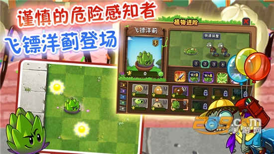 植物大战僵尸2破解版全5阶植物最新版v1.1.18破解版
