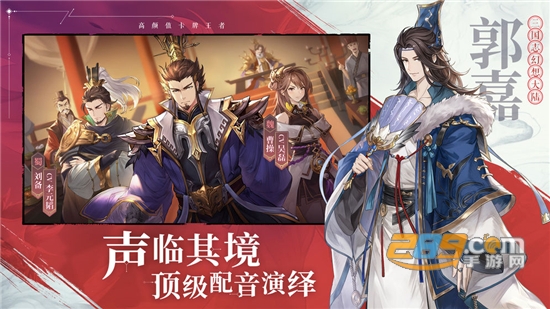 三国志幻想大陆辅助器武将潜能全满级v1.5.6安卓版