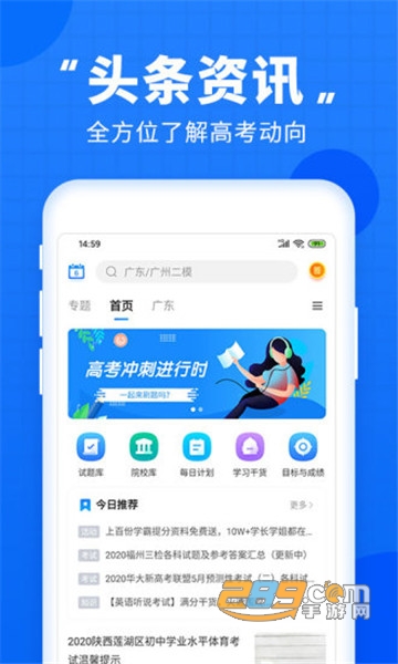 豫事办高考成绩查询2026学生登录appv1.7.0安卓版