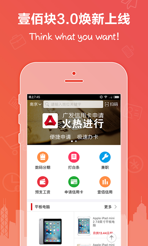 壹佰块兼职APP