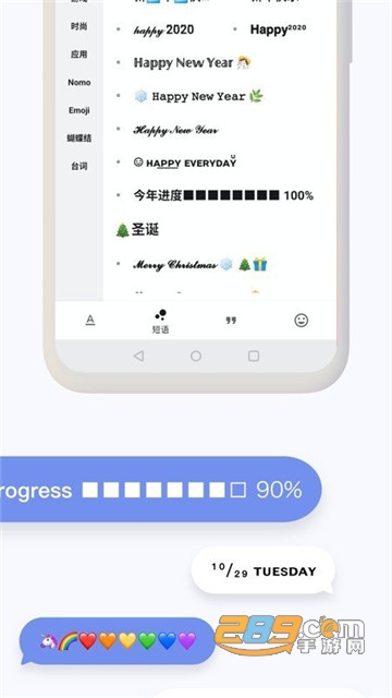 花样文字app安卓免费版v2.0最新版
