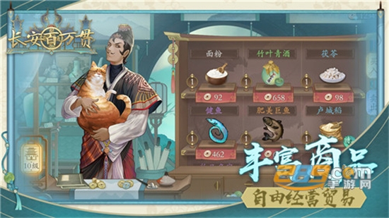 长安百万贯官方版 长安百万贯官方版