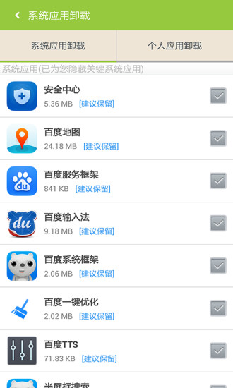 百度一键rootAPP