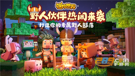 迷你世界资源工坊手机最新版v1.0安卓版