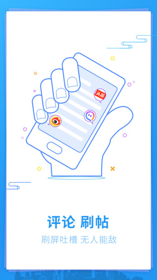 超级双开助手APP