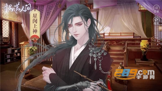 橙光祸满人间破解版金手指最新版v2.25破解版