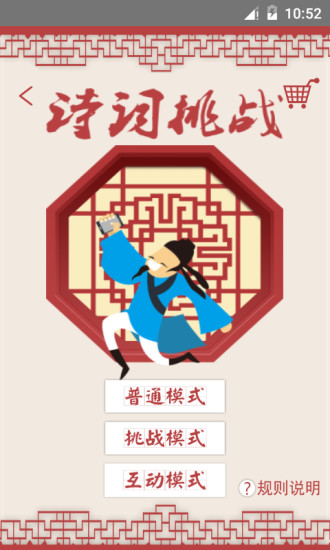中华好诗词APP