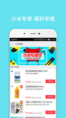 小米生活APP