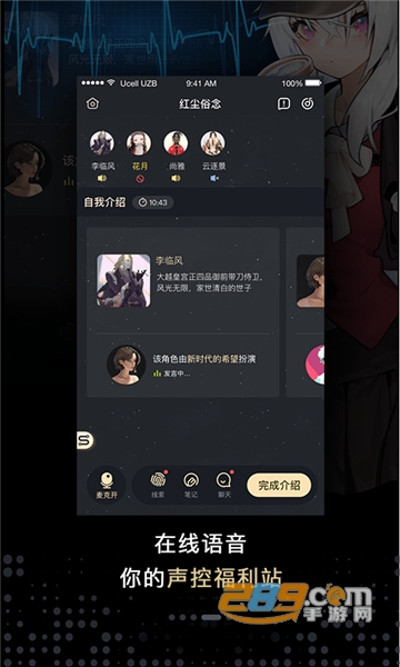 一起剧本杀游戏官方2022最新版v4.3.0最新版