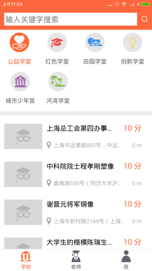 普陀大学堂 学生版APP