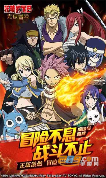妖精的尾巴:无尽冒险首发安卓版v.1.0.18