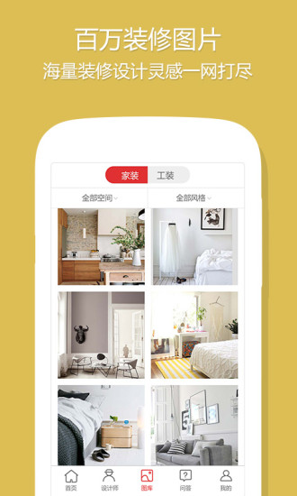 设计本APP