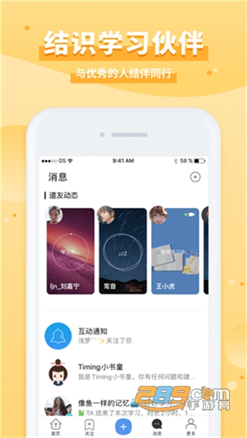Timing官方版v9.38.0