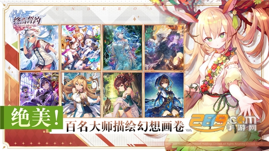 终焉誓约官方正版手游v8.3.11官方版