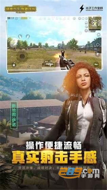 和平精英日服手游安卓免费版v1.7.7安卓版