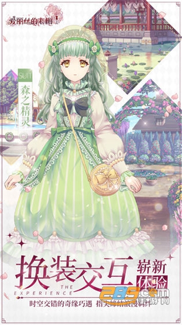 Alice Closet(爱丽丝的衣橱日服免登录破解版中文安卓版)v1.0.831中文版