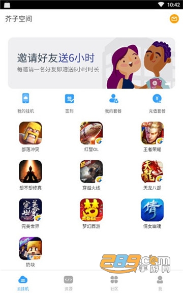 芥子空间2020最新下载无限时长体验破解版v1.1.46安卓版