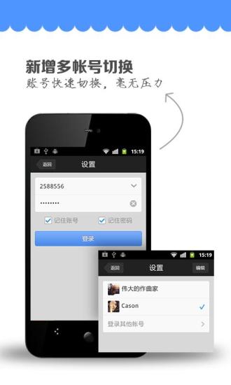 QQ提醒APP