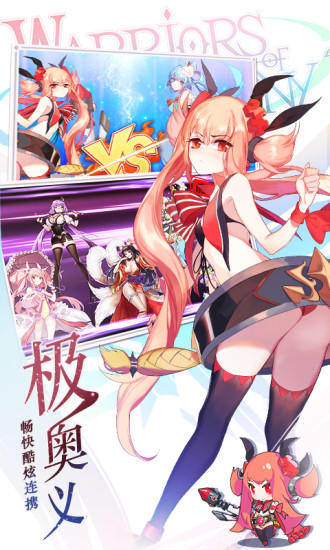 萌战无双 BT版