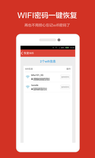 壁虎数据恢复APP