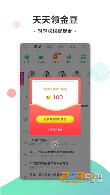 y2002电音听歌app下载2026最新版v2.8.0.0官方版