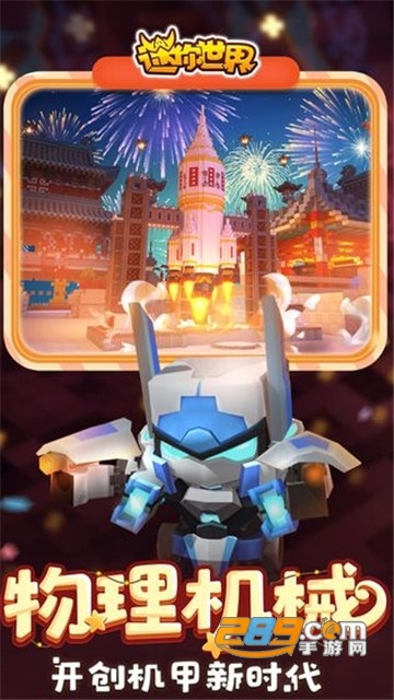 迷你世界飞机版本2020最新版v0.44.2
