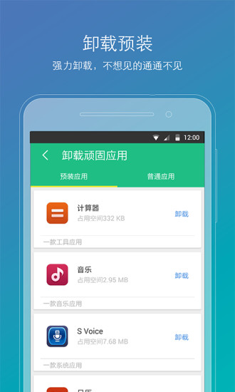 Root精灵APP