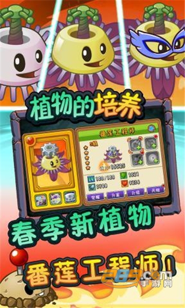 植物大战僵尸2全明星无限钻石破解版v1.0.98破解版