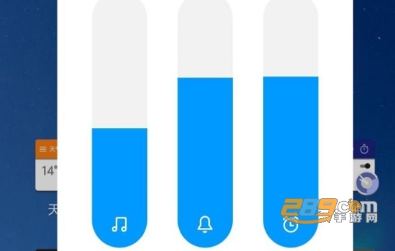 音量面板样式2020app官方版