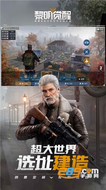 黎明觉醒游戏官方测试版v1.7.1安卓版